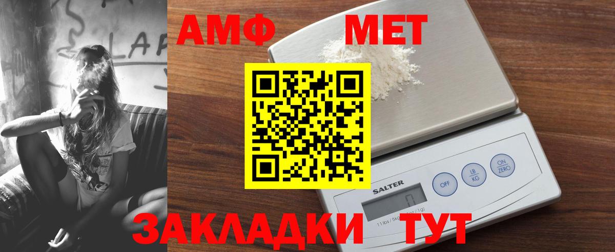 АМФ 98% Геленджик