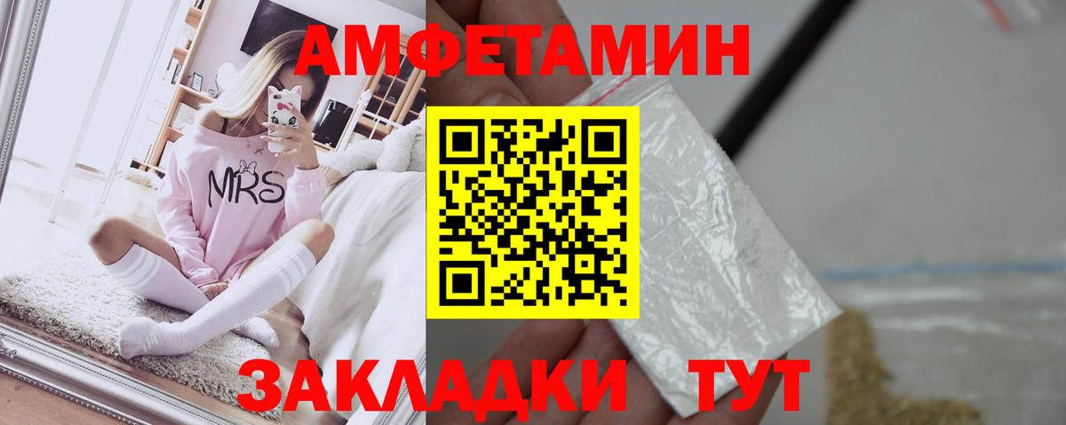 Геленджик  Amphetamine 98%  АМФЕТАМИН  Вход с VPN 