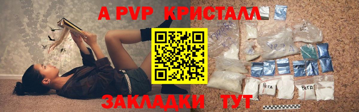 как найти   Альфа ПВП Соль  Alpha PVP СК КРИС  A-PVP  Вход с VPN  Геленджик 