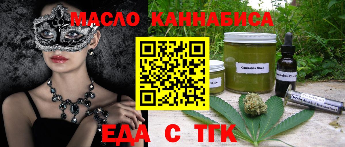 Canna-Cookies марихуана  Вход с VPN  Геленджик 