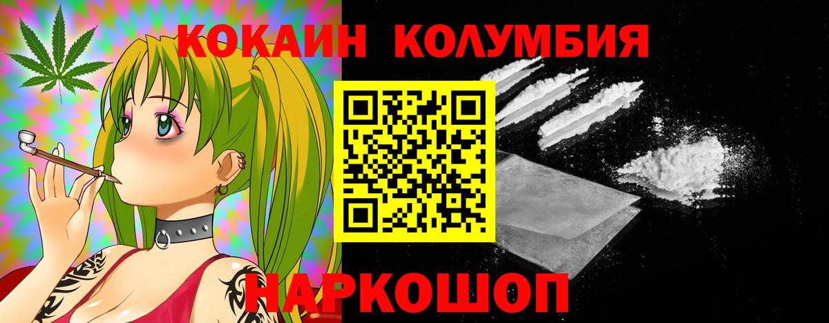 Геленджик  даркнет сайт  Вход с VPN  Cocaine 97%  Кокаин Колумбийский 