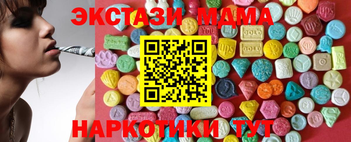 Геленджик  Ecstasy TESLA  Вход с VPN  Экстази XTC 