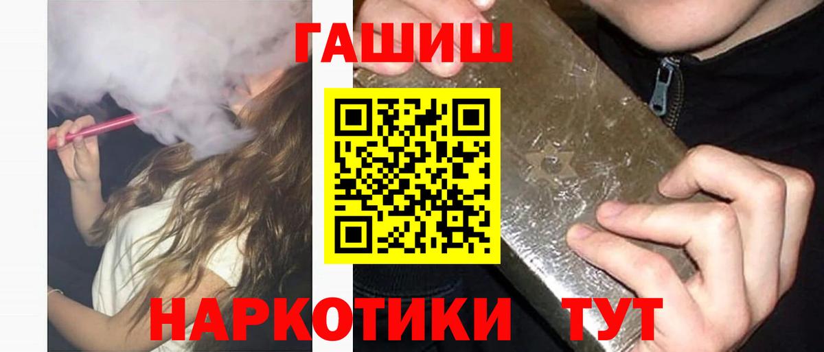 ГАШ гарик  Гашиш убойный  Вход с VPN  Геленджик 