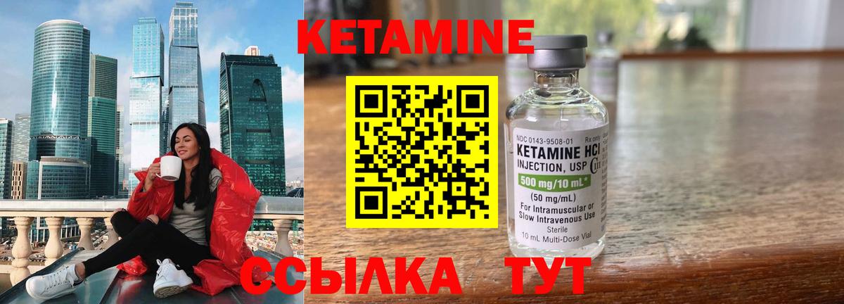 КЕТАМИН ketamine  blacksprut онион  Вход с VPN  Геленджик  КЕТАМИН ketamine 