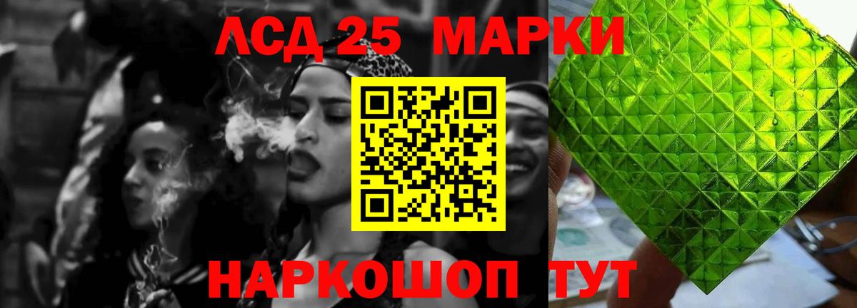 LSD-25 экстази кислота Геленджик
