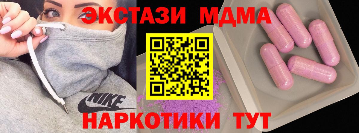 МДМА crystal  МДМА кристаллы  Геленджик  Вход с VPN 
