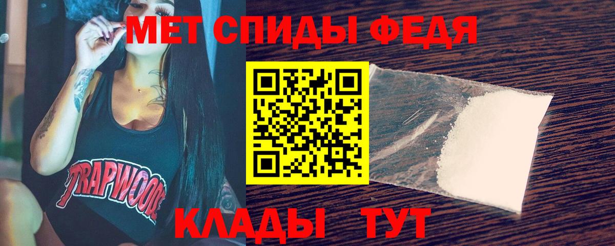 Первитин винт Геленджик