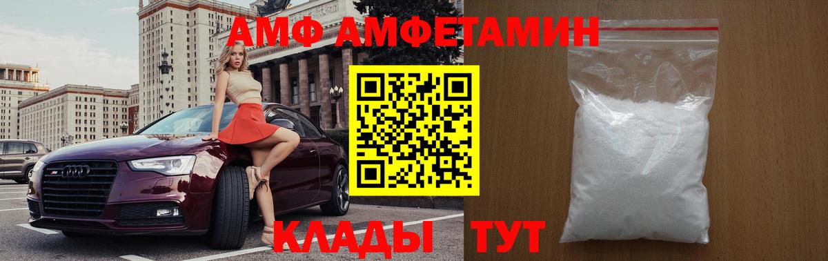 Геленджик  МЕТАМФЕТАМИН витя  Вход с VPN 
