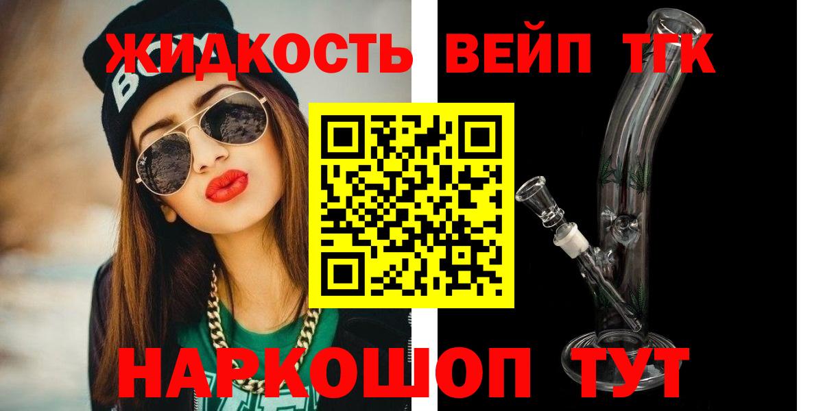 ТГК концентрат Геленджик