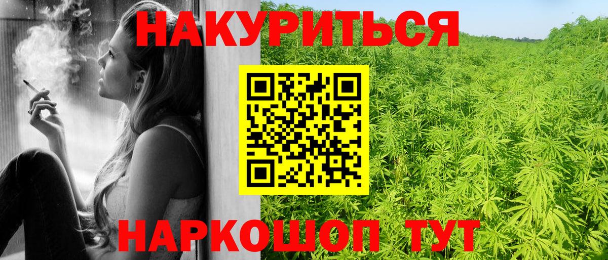 Канабис AK-47  Конопля Amnesia  Марихуана MAZAR  Вход с VPN  Геленджик 